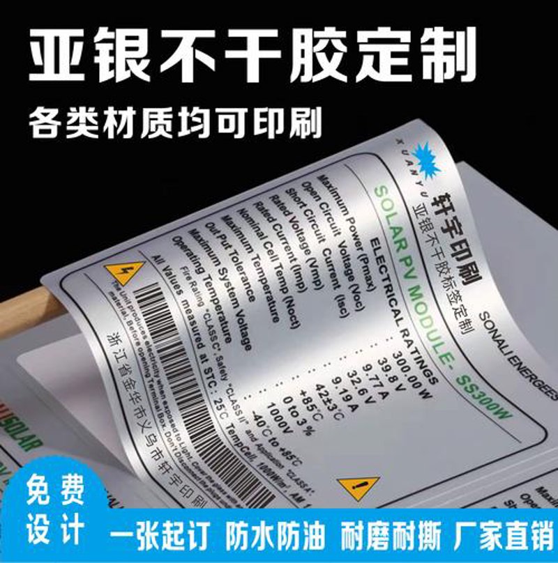 化妆品标签印刷：选购指南