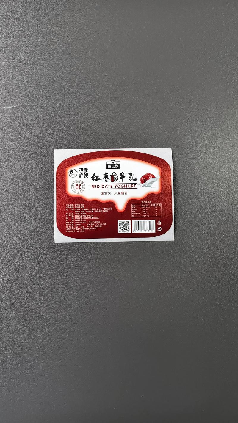 不干胶标签定制
